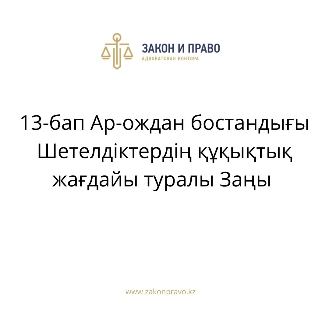 АMANAT партиясы және Заң және Құқық адвокаттық кеңсесінің серіктестігі аясында елге тегін заң көмегі көрсетілді